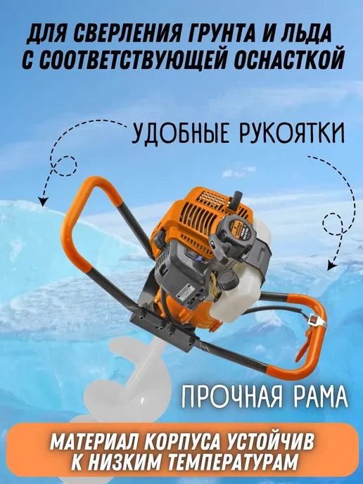 CARVER Мотобур бензиновый со шнеком для льда 130 мм, 1,2 л, фото 4