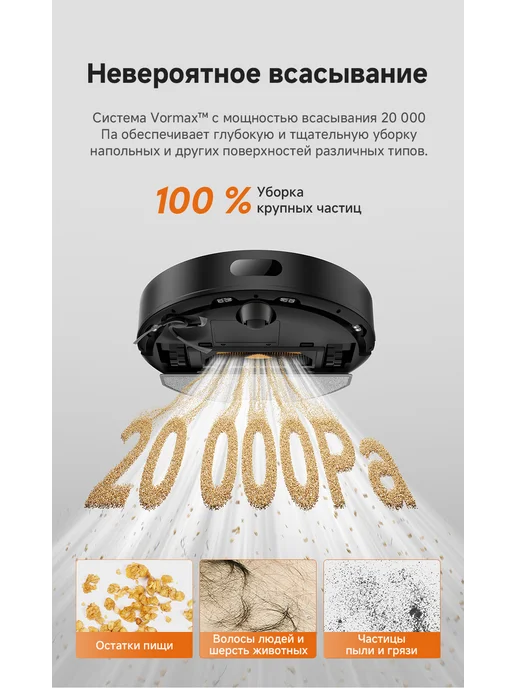 Dreame Робот-пылесос F21 Black, черный, фото 4