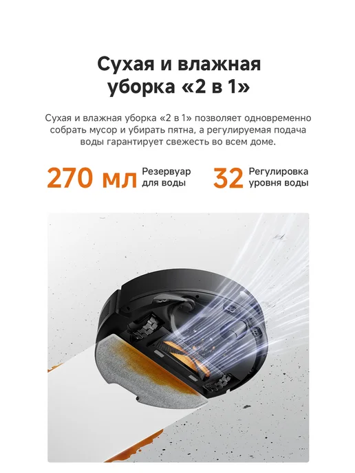 Dreame Робот-пылесос F21 Black, черный, фото 7