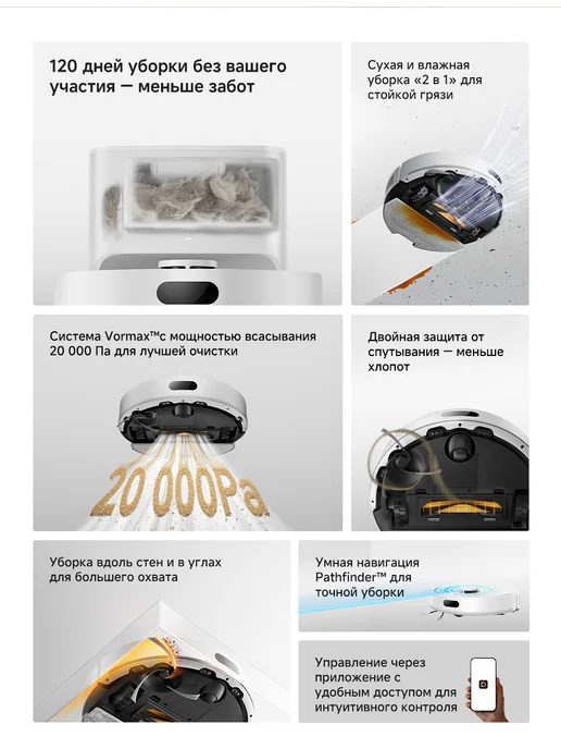 Dreame Робот-пылесос F21 Plus White со станцией самоочистки, белый, фото 3