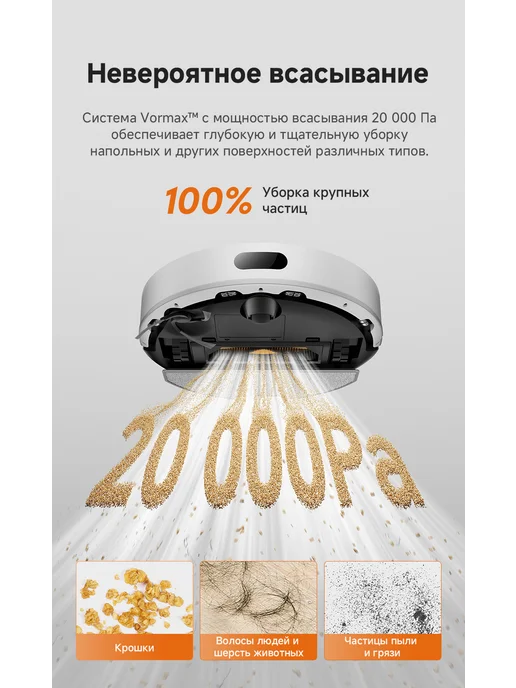Dreame Робот-пылесос F21 Plus White со станцией самоочистки, белый, фото 5