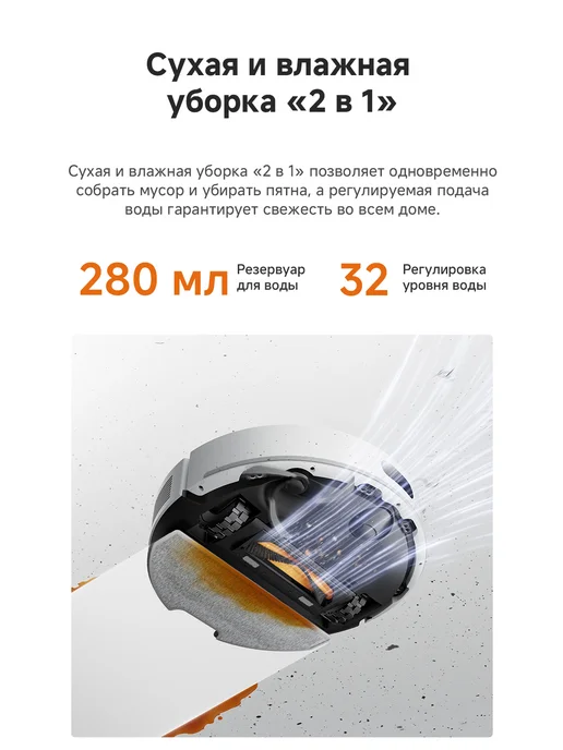 Dreame Робот-пылесос F21 Plus White со станцией самоочистки, белый, фото 7