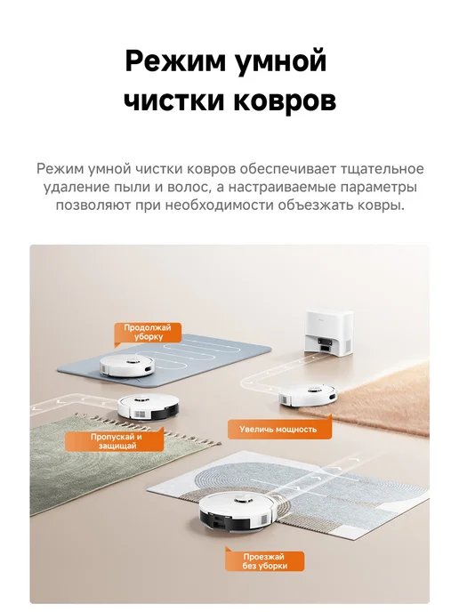 Dreame Робот-пылесос F21 Plus White со станцией самоочистки, белый, фото 8