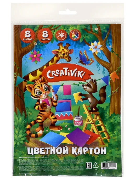 Creativiki Картон цветной А4, 8 цветов мелованный, 8 цв.