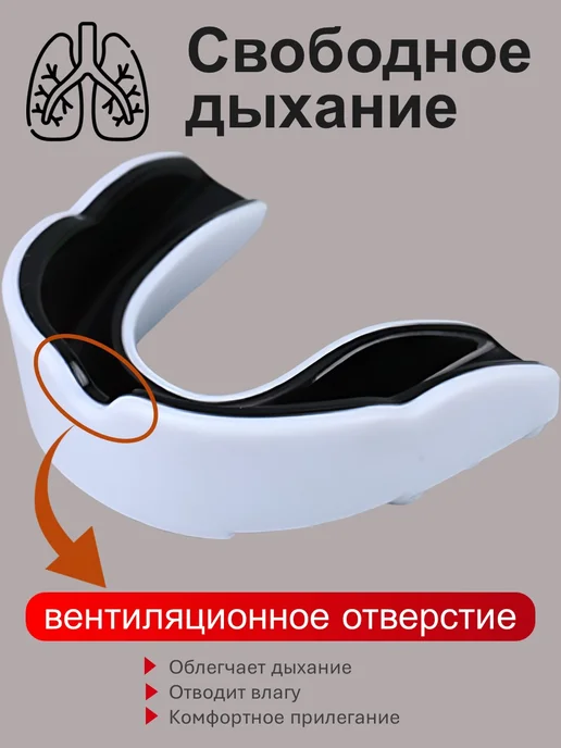 Нет бренда Капа спортивная боксерская для зубов взрослая, вариант, фото 3