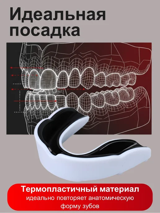 Нет бренда Капа спортивная боксерская для зубов взрослая, вариант, фото 4