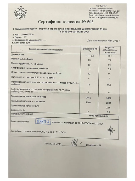 Веревка динамическая 11 мм 5 м страховочно-спасательная, 5 м, фото 3
