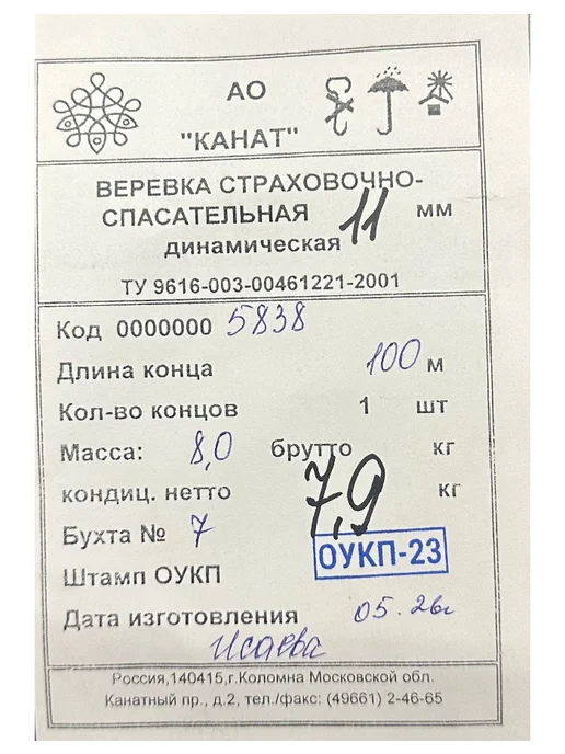 Веревка динамическая 11 мм 5 м страховочно-спасательная, 5 м, фото 4
