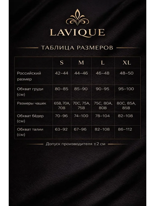 LAVIQUE Комплект нижнего белья кружевной, белый, фото 5
