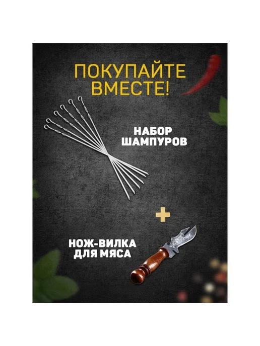 Элегантный шампур с ручкой-кольцом для шашлыка, вариант, фото 3