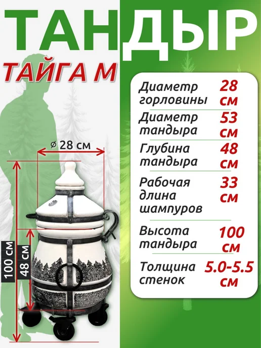 ЖилиГрили Тандыр Тайга Medium на колесах и c термометром, вариант, фото 2