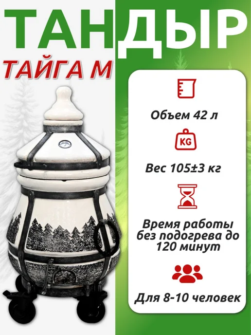 ЖилиГрили Тандыр Тайга Medium на колесах и c термометром, вариант, фото 3