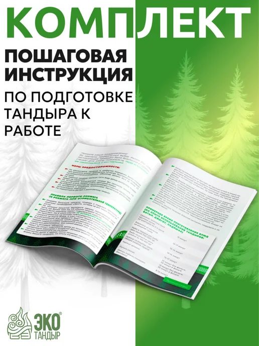 ЖилиГрили Тандыр Тайга Medium на колесах и c термометром, вариант, фото 7