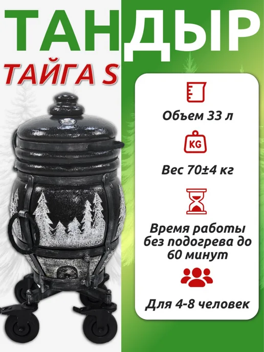 ЖилиГрили Тандыр Тайга S на колесах, с термометром, вариант, фото 3