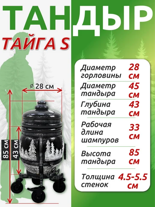 ЖилиГрили Тандыр Тайга S на колесах, с термометром, вариант, фото 4