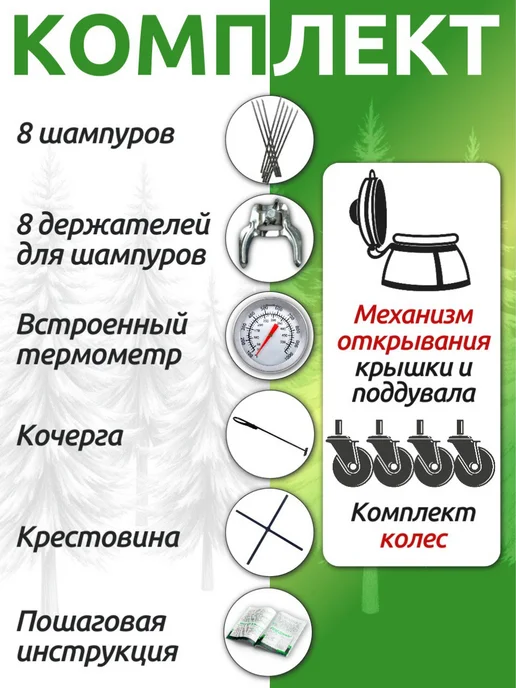 ЖилиГрили Тандыр Тайга S на колесах, с термометром, вариант, фото 6