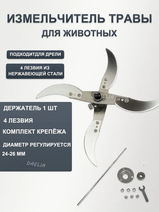 Измельчитель кормов ручной электрический, нержавеющая сталь, вариант