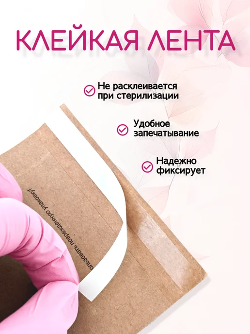 Крафт пакеты для стерилизации инструментов 60х100 100 шт, 60x100, 100 шт, фото 2