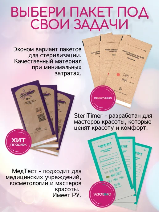 Крафт пакеты для стерилизации инструментов 60х100 100 шт, 60x100, 100 шт, фото 4