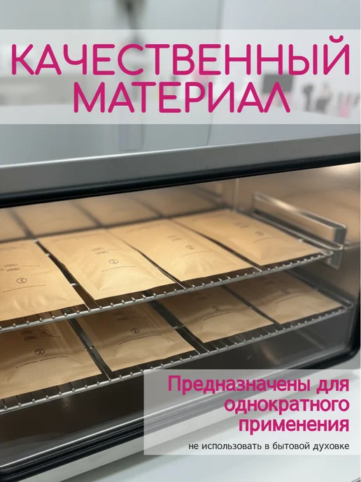 Крафт пакеты для стерилизации инструментов 60х100 100 шт, 60x100, 100 шт, фото 6