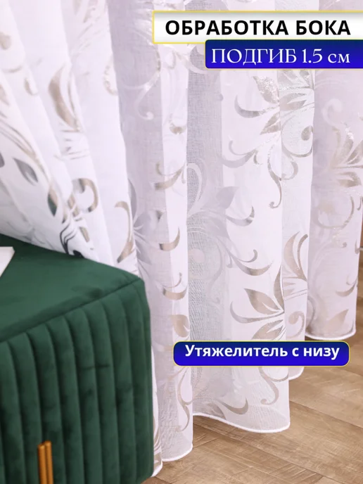 Tamirin Тюль на кухню 250Х200, 250x200, фото 4