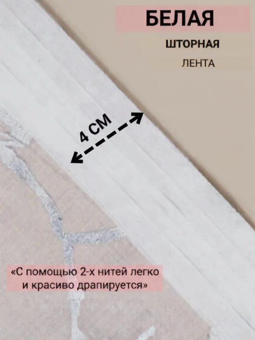 Tamirin Тюль на кухню 250Х200, 250x200, фото 7
