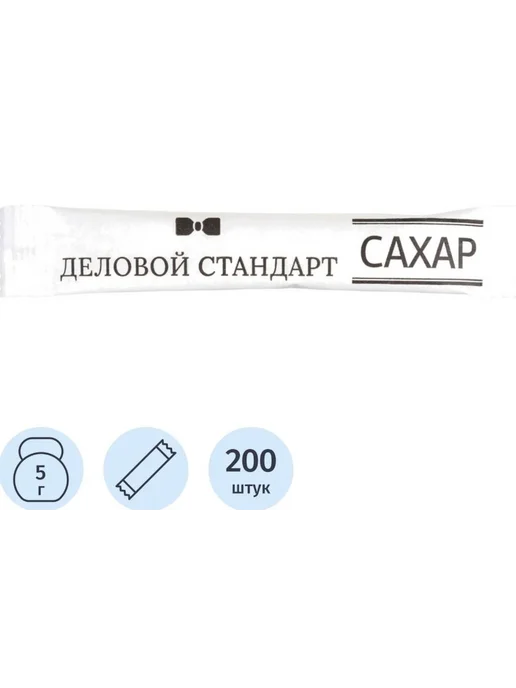 Деловой стандарт Сахар порционный 1 кг 200 стиков в упаковке, 1 кг