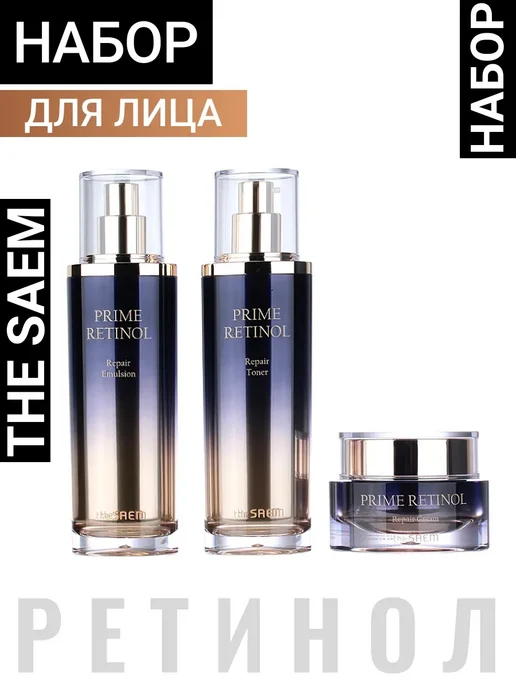THE SAEM Набор косметики для лица омолаживающий от морщин Корея, вариант