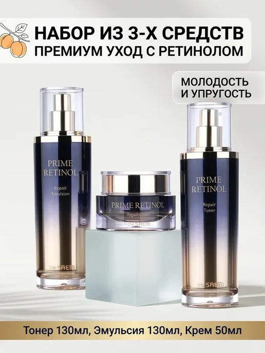 THE SAEM Набор косметики для лица омолаживающий от морщин Корея, вариант, фото 2