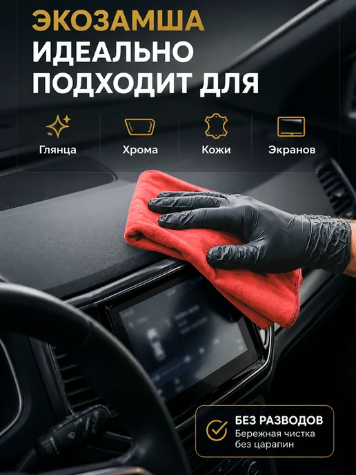 Салфетка для салона с логотипом INFINITI, серая-красная, серый, фото 5