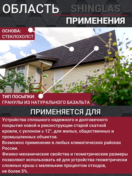 ТехноНИКОЛЬ Гибкая черепица Оптима Соната однослойная серая 3 м², 3 м, фото 4