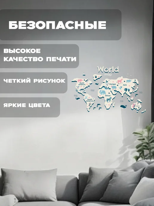 Новый мерч Наклейка интерьерная карта мира географическая с животными, голубой, фото 3