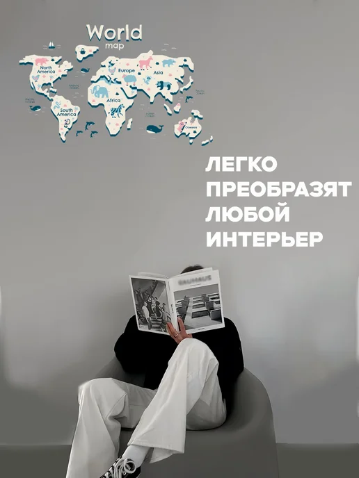 Новый мерч Наклейка интерьерная карта мира географическая с животными, голубой, фото 5