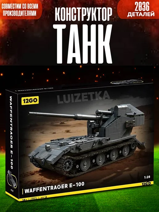 LEGO Конструктор Танк Waffentrager E-100 2036 деталей, вариант