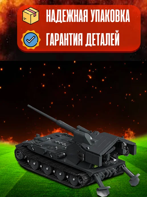 LEGO Конструктор Танк Waffentrager E-100 2036 деталей, вариант, фото 2