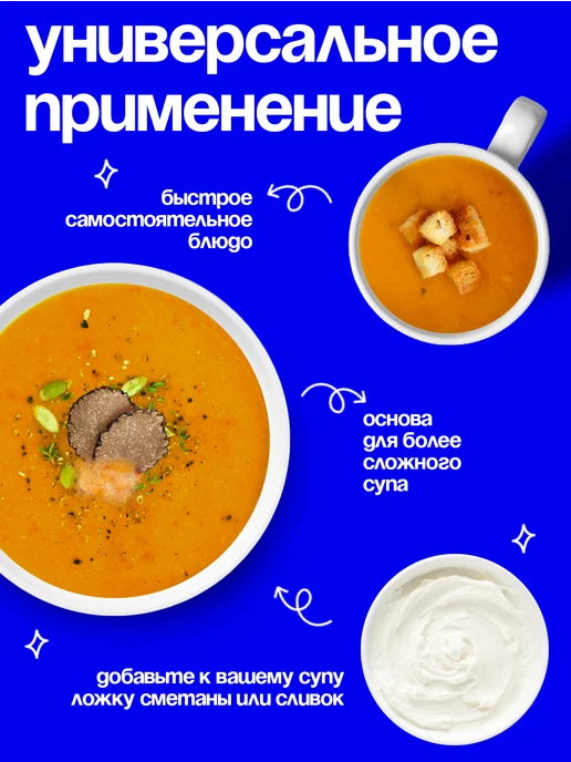 EveryDay Крем суп тыквенный с ароматом трюфеля и рисом, 240 гр, 240 г, фото 3