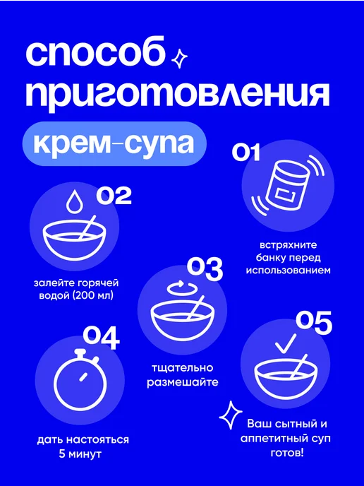 EveryDay Крем суп тыквенный с ароматом трюфеля и рисом, 240 гр, 240 г, фото 5