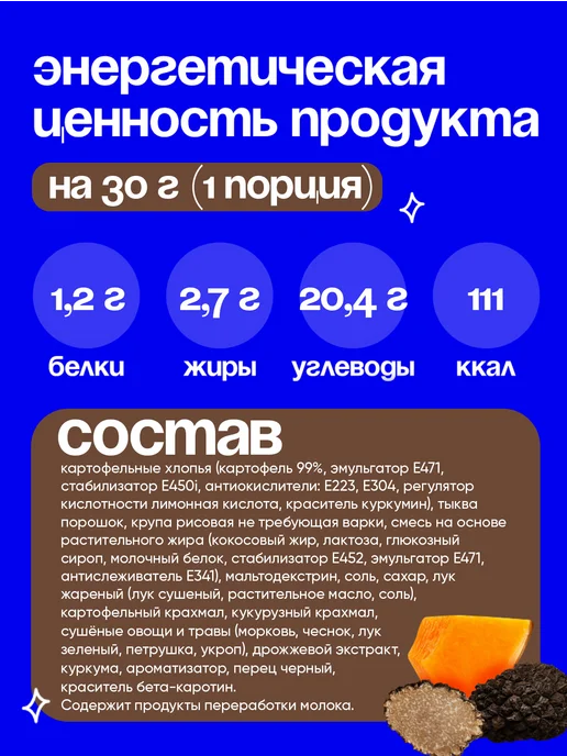 EveryDay Крем суп тыквенный с ароматом трюфеля и рисом, 240 гр, 240 г, фото 6