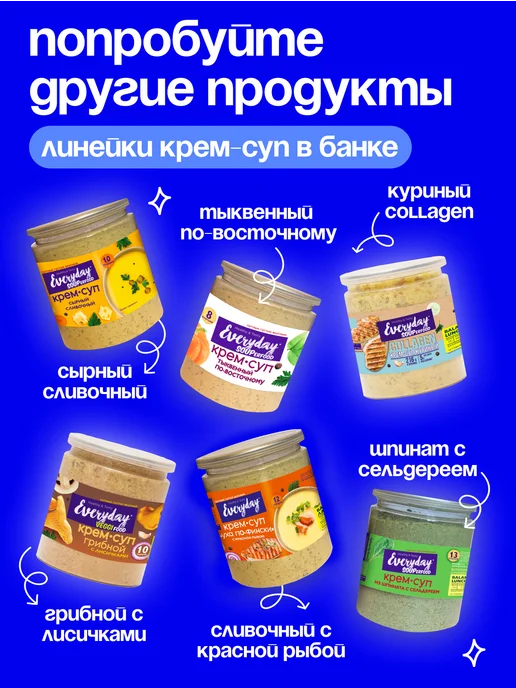 EveryDay Крем суп тыквенный с ароматом трюфеля и рисом, 240 гр, 240 г, фото 7