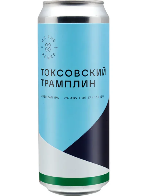 On The Bones Токсовский Трамплин ж б (0,45 л.), 450 мл