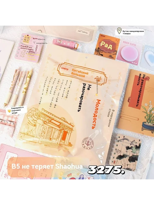 Поставки B5, вариант