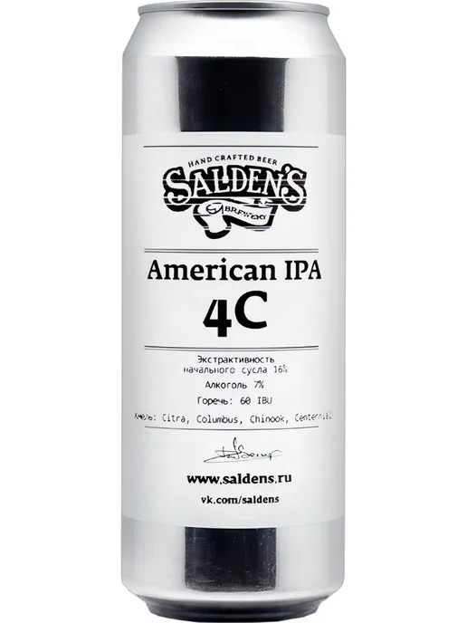 Salden's American IPA 4C ж б (0,45 л.), 450 мл