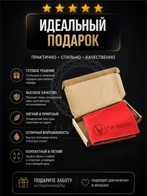 Салфетка для салона с логотипом Changan, серая-красная, серый, фото 4