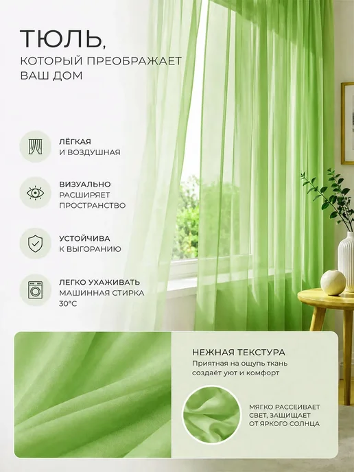 Danaya Тюль в гостиную и спальню на кухню длинная 200х250 см, 200x250 см, фото 2