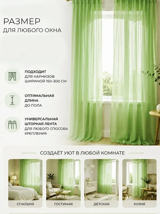 Danaya Тюль в гостиную и спальню на кухню длинная 200х250 см, 200x250 см, фото 4