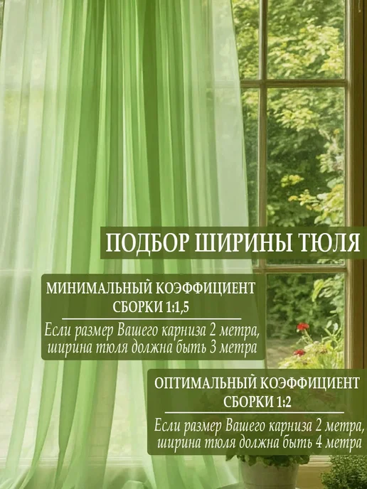 Danaya Тюль в гостиную и спальню на кухню длинная 200х250 см, 200x250 см, фото 5