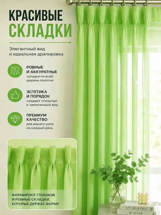 Danaya Тюль в гостиную и спальню на кухню длинная 200х250 см, 200x250 см, фото 6