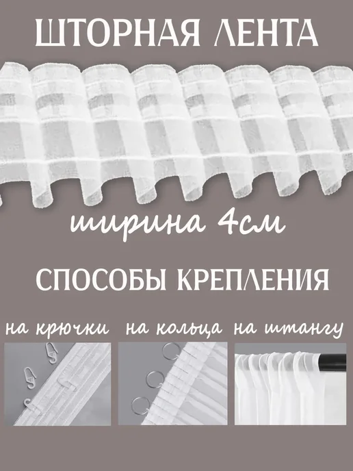 Danaya Тюль в гостиную и спальню на кухню длинная 200х250 см, 200x250 см, фото 8