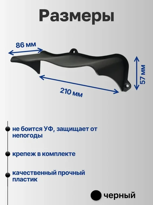 Широкий защитный козырек для розетки и выключателя уличный, вариант, фото 3