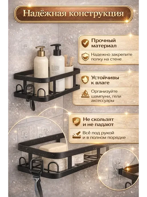 Влар Полки для ванной комнаты без сверления, черный, фото 3